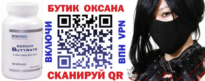 сколько стоит  Суджа  БУТИРАТ GHB 