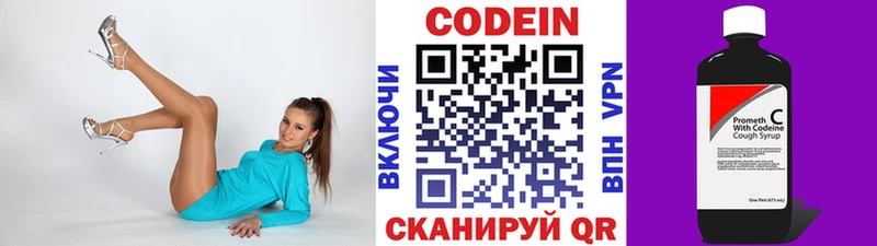 Кодеин напиток Lean (лин)  купить наркотик  Суджа 