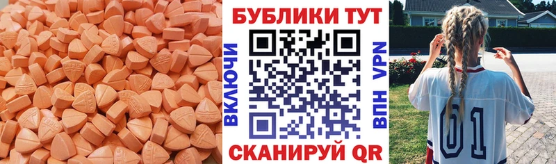 Экстази 250 мг  Суджа 