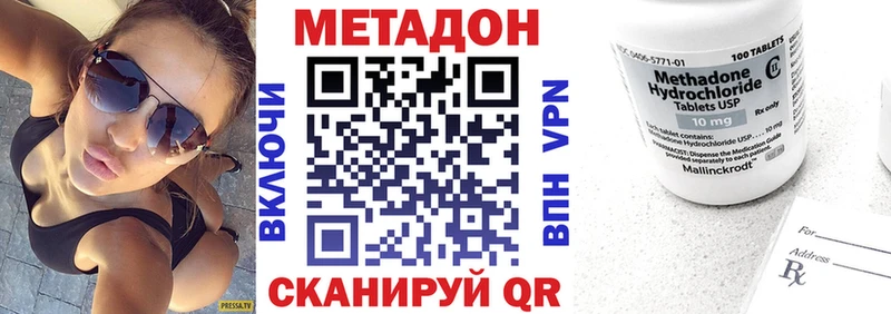 МЕТАДОН кристалл  Суджа 